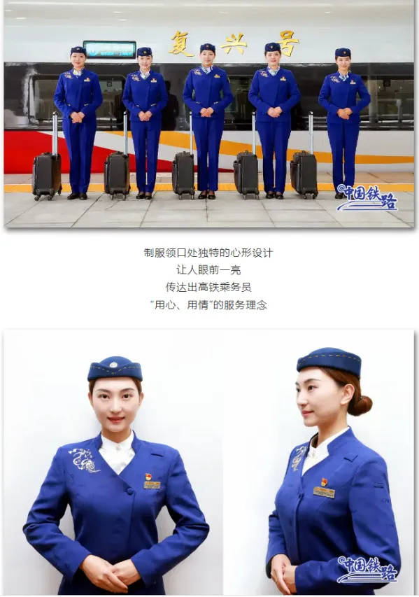 网友建议女性列车员裙装改裤装<strong></p>
<p>币圈最新消息在哪里看</strong>，12306回应