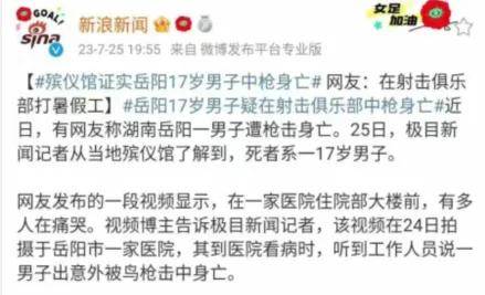 湖南17岁高中生在射击场中枪身亡<strong></p>
<p>试述我国债券流通市场</strong>!射击运动真的安全吗?丨轻武专栏