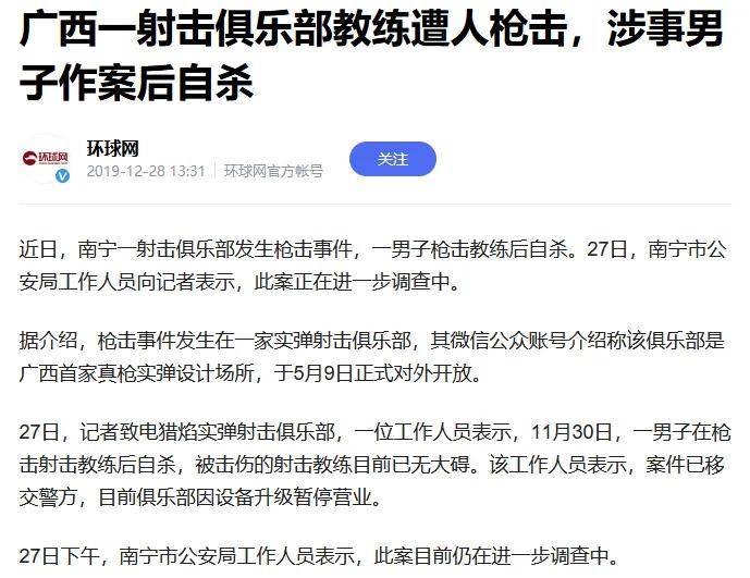 湖南17岁高中生在射击场中枪身亡<strong></p>
<p>试述我国债券流通市场</strong>!射击运动真的安全吗?丨轻武专栏