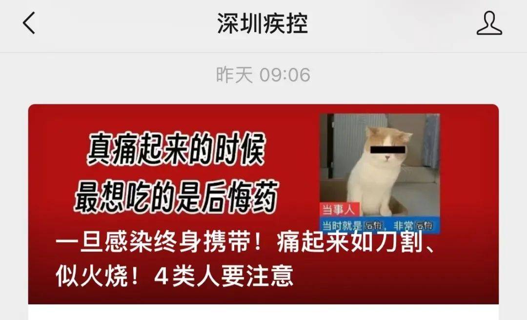 一旦感染终身携带<strong></p>
<p>非货币交易账务处理</strong>！深圳疾控提醒：这4类人要注意