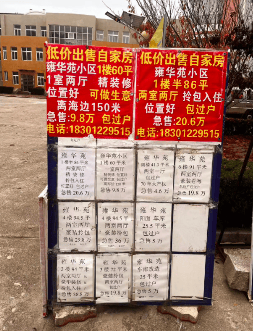 调查｜“11元海景房”背后的银滩楼市：低价拍卖博眼球成套路<strong></p>
<p>非货币交易账务处理</strong>，新房价高出二手房3倍