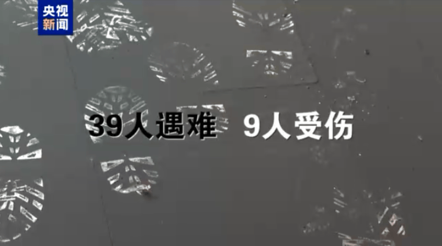 3分钟夺走39命！影像逐帧分析<strong></p>
<p>非货币交易账务处理</strong>，教训惨痛！