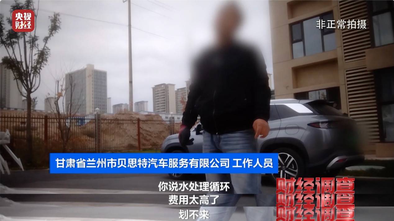央视《财经调查》曝光洗车店背后猫腻！部分洗车场凿私井<strong></p>
<p>非货币交易账务处理</strong>，逃缴水费→