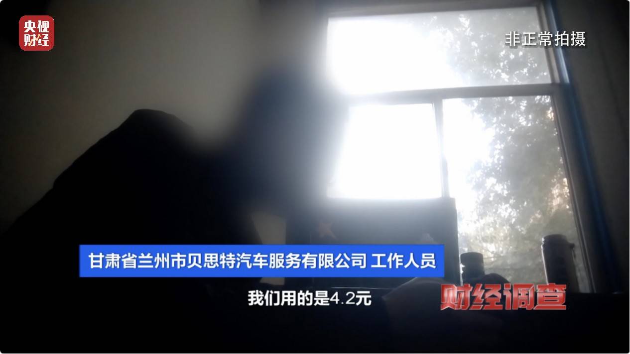 央视《财经调查》曝光洗车店背后猫腻！部分洗车场凿私井<strong></p>
<p>非货币交易账务处理</strong>，逃缴水费→