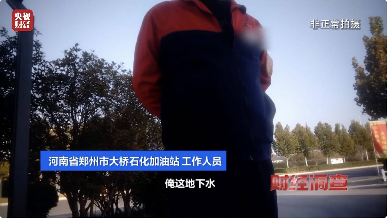 央视《财经调查》曝光洗车店背后猫腻！部分洗车场凿私井<strong></p>
<p>非货币交易账务处理</strong>，逃缴水费→