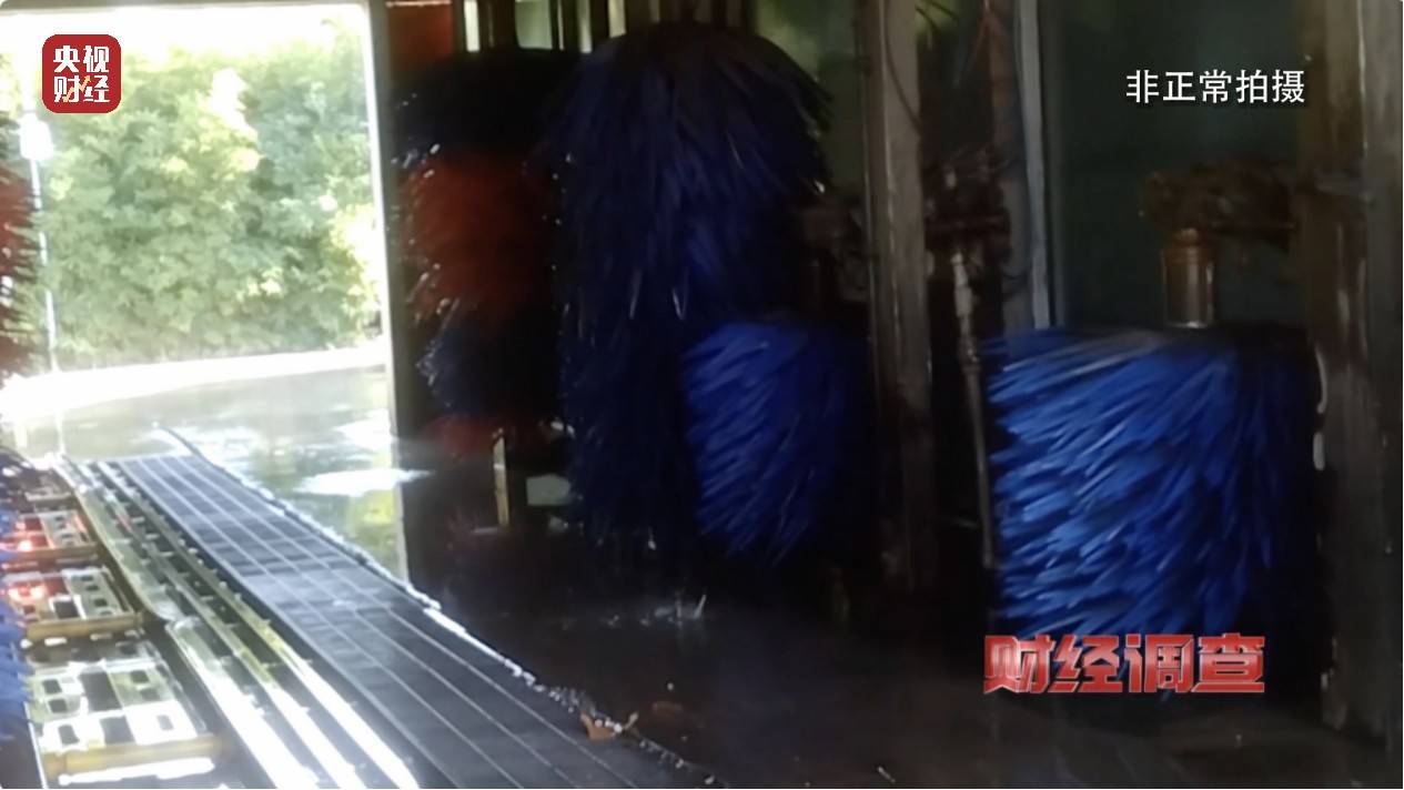 央视《财经调查》曝光洗车店背后猫腻！部分洗车场凿私井<strong></p>
<p>非货币交易账务处理</strong>，逃缴水费→