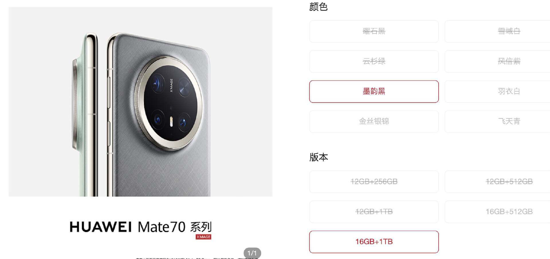 华为Mate70开启预订：首发纯血鸿蒙系统<strong></p>
<p>truechain币行情</strong>，6小时预订人数超165万