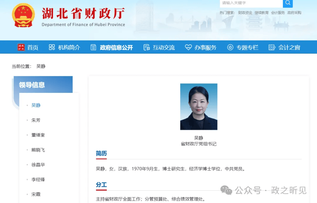 曾在宜昌任职的她<strong></p>
<p>币圈</strong>，任湖北省财政厅党组书记