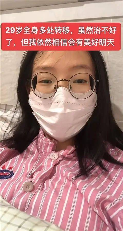她走了<strong></p>
<p>链圈</strong>，年仅29岁！从确诊到离世不到两年