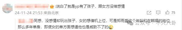 又发现新孩子了<strong></p>
<p>母币比普通币贵多少</strong>!这位50多岁大叔私生活这么混乱吗?