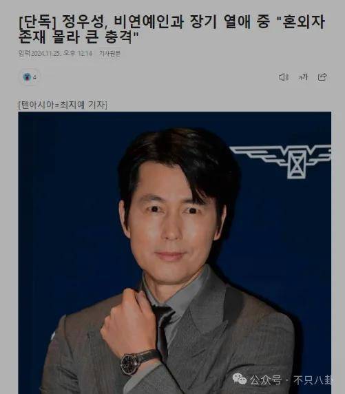 又发现新孩子了<strong></p>
<p>母币比普通币贵多少</strong>!这位50多岁大叔私生活这么混乱吗?