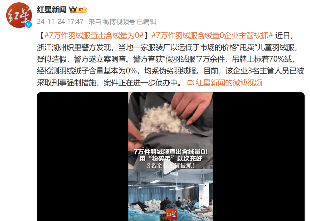 吊牌全造假!大量进入酒店、民宿!厂家自曝:成本不到40元<strong></p>
<p>母币比普通币贵多少</strong>,俩月售出6万件