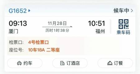 高铁出行 乘车码能代替身份证吗<strong></p>
<p>母币比普通币贵多少</strong>？