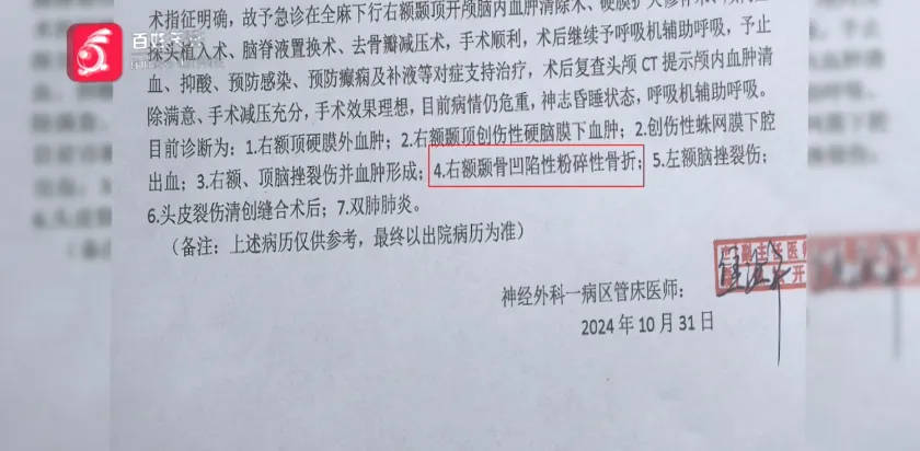 男子聚会上因不喝酒被朋友揍进ICU<strong></p>
<p>母币比普通币贵多少</strong>，头盖骨取出来10多块，打人者哥哥竟说...