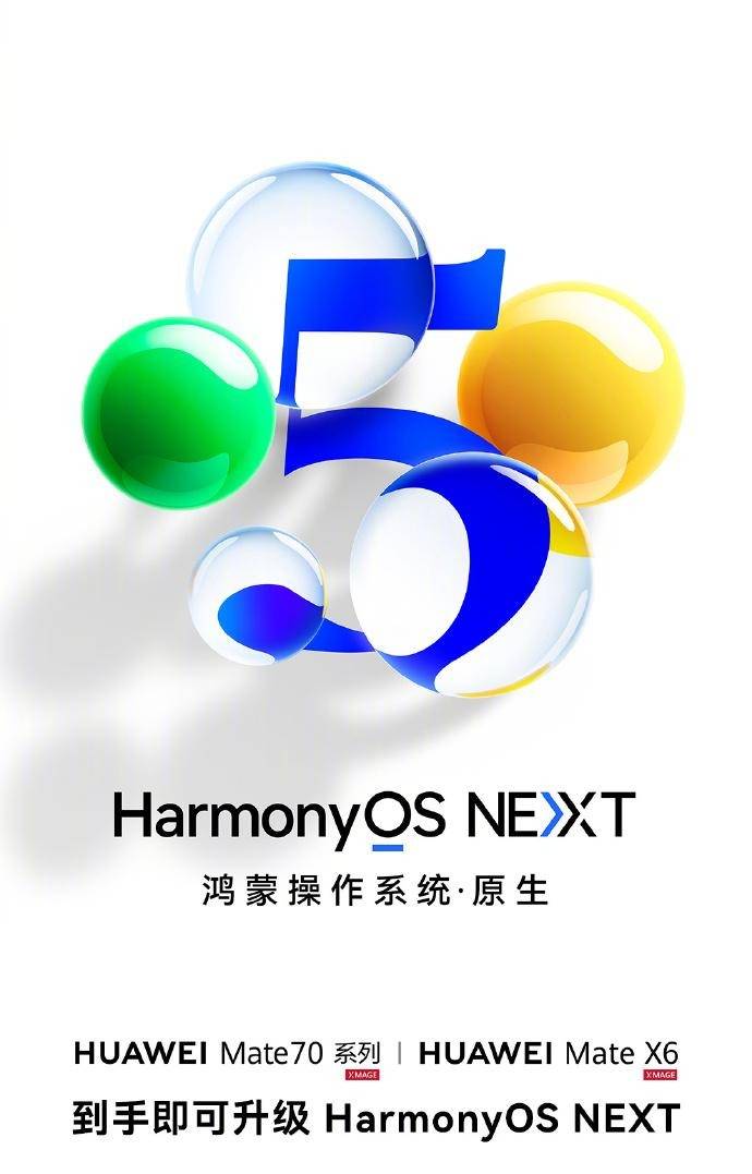 华为Mate 70 Pro推出鸿蒙NEXT先锋版<strong></p>
<p>货币对冲套利原理</strong>，出厂即享纯血鸿蒙