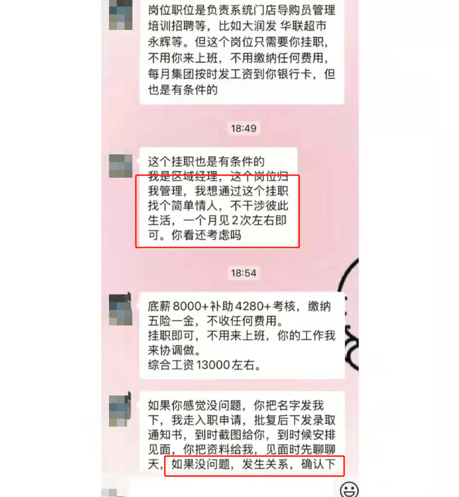区域经理招聘女生做情人月薪1.3万？立白科技集团：查无此人<strong></p>
<p>货币对冲套利原理</strong>，怀疑冒用名义