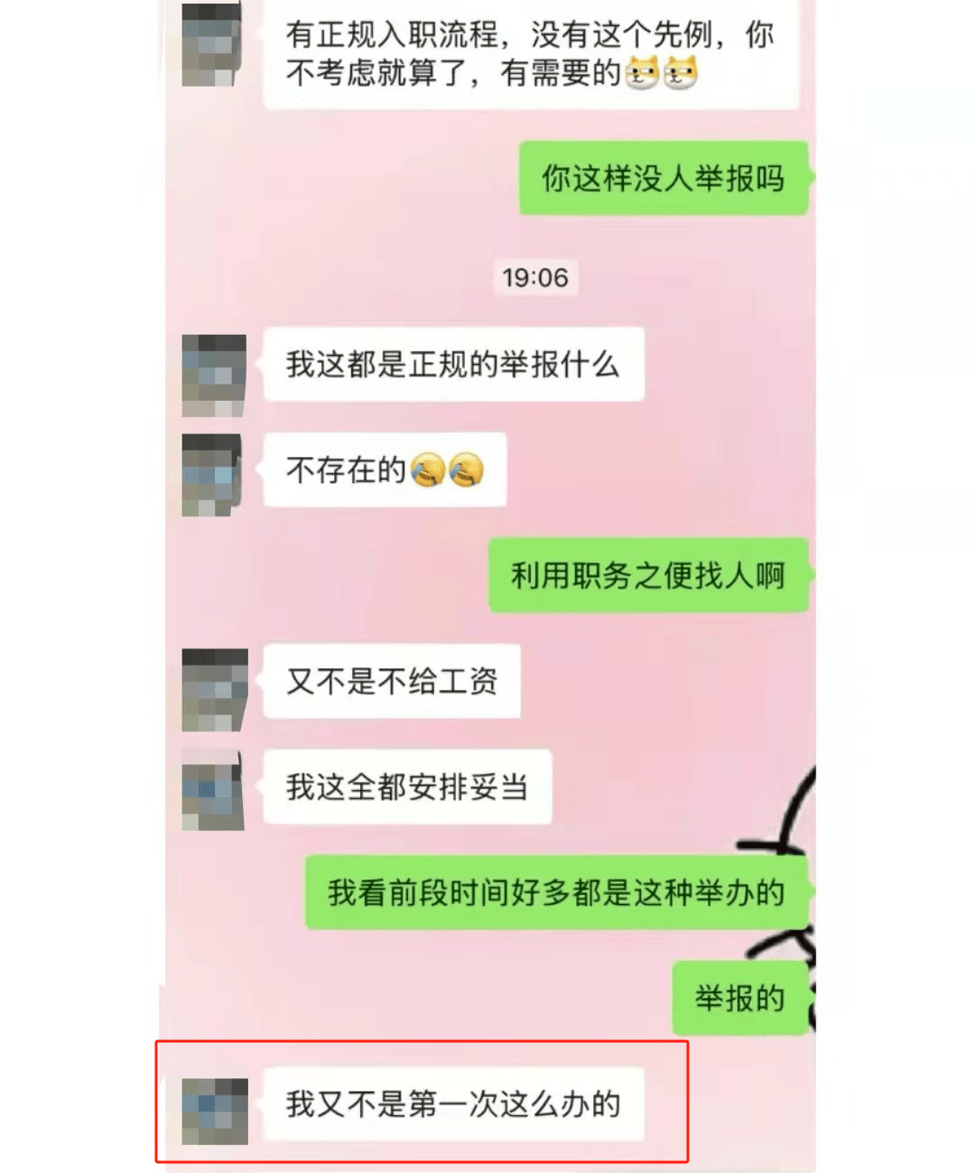 区域经理招聘女生做情人月薪1.3万？立白科技集团：查无此人<strong></p>
<p>货币对冲套利原理</strong>，怀疑冒用名义