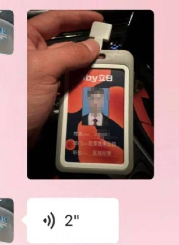 区域经理招聘女生做情人月薪1.3万？立白科技集团：查无此人<strong></p>
<p>货币对冲套利原理</strong>，怀疑冒用名义