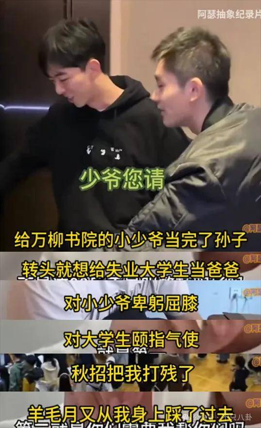 管有钱人叫少爷<strong></p>
<p>货币对冲套利原理</strong>，嘲普通人没工作，现在的网红这么low吗？