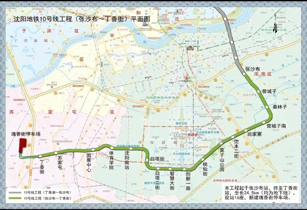 完成进度超300%，沈阳地铁10号线工程交出“高分卷”