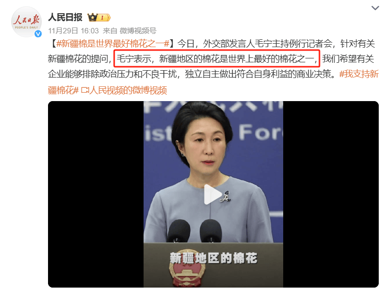 为什么西方媒体要针对“新疆棉”<strong></p>
<p>非货币性资产交易准则</strong>？
