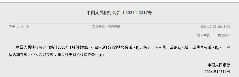 央行：明年1月起<strong></p>
<p>basecoin币</strong>，将个人活期存款、非银行支付机构客户备付金纳入M1统计口径