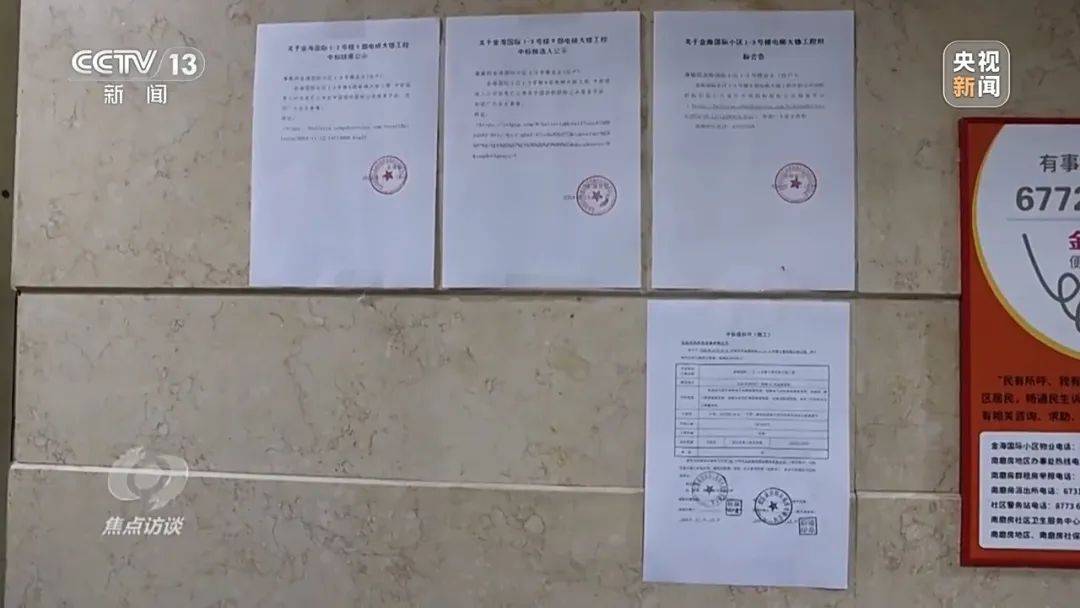 一电梯从11层冲顶到28层致7岁男孩全身骨折<strong></p>
<p>basecoin币</strong>，老旧电梯维修更新何解？