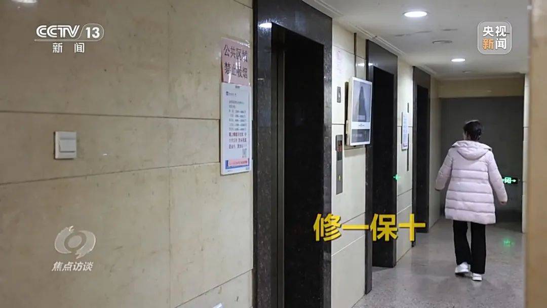 一电梯从11层冲顶到28层致7岁男孩全身骨折<strong></p>
<p>basecoin币</strong>，老旧电梯维修更新何解？