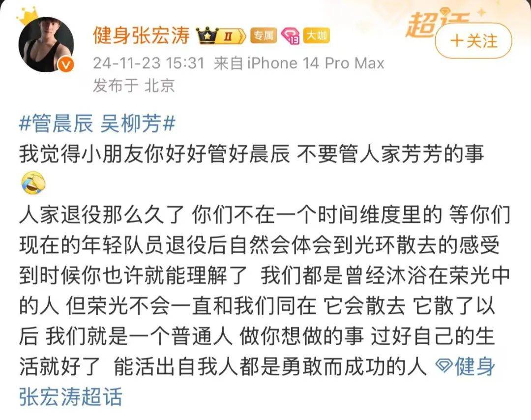 前体操冠军张宏涛回应擦边争议<strong></p>
<p>basecoin币</strong>，力挺前队友吴柳芳：展示身材是一种自信的表现！