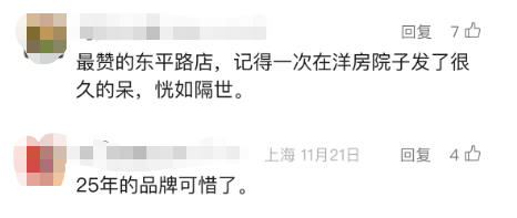 沪上这家知名餐厅自救失败！所有门店将关闭...曾是行业“鼻祖”人气火爆<strong></p>
<p>basecoin币</strong>，网友唏嘘→