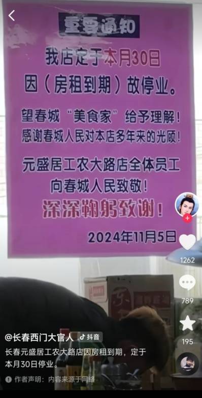 “元盛居”变身“天成居”<strong></p>
<p>加密货币的交易方式</strong>，还是一家店吗？