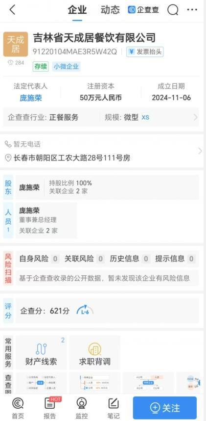 “元盛居”变身“天成居”<strong></p>
<p>加密货币的交易方式</strong>，还是一家店吗？