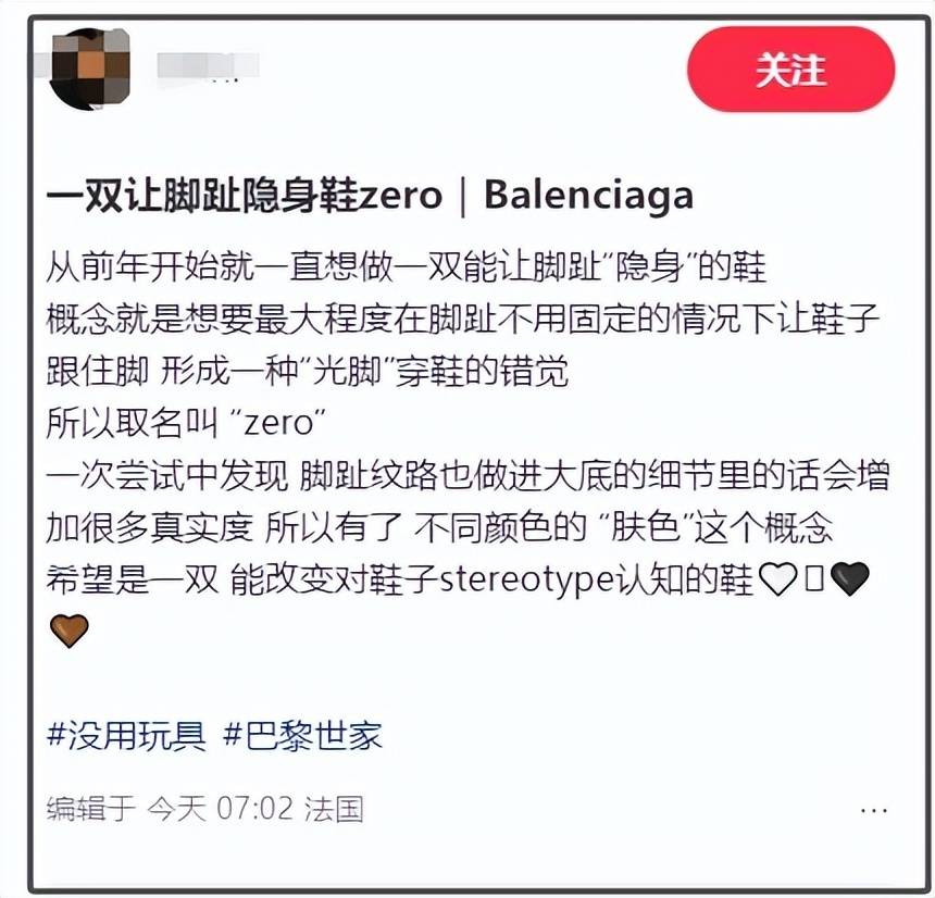 巴黎世家这鞋要卖1万多<strong></p>
<p>币圈一般去哪个论坛</strong>？网友看傻：确定不是鞋垫？