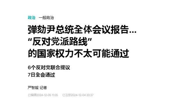 执政党捏着鼻子要“保尹”<strong></p>
<p>币圈一般去哪个论坛</strong>，尹锡悦的总统宝座，将由8个人决定