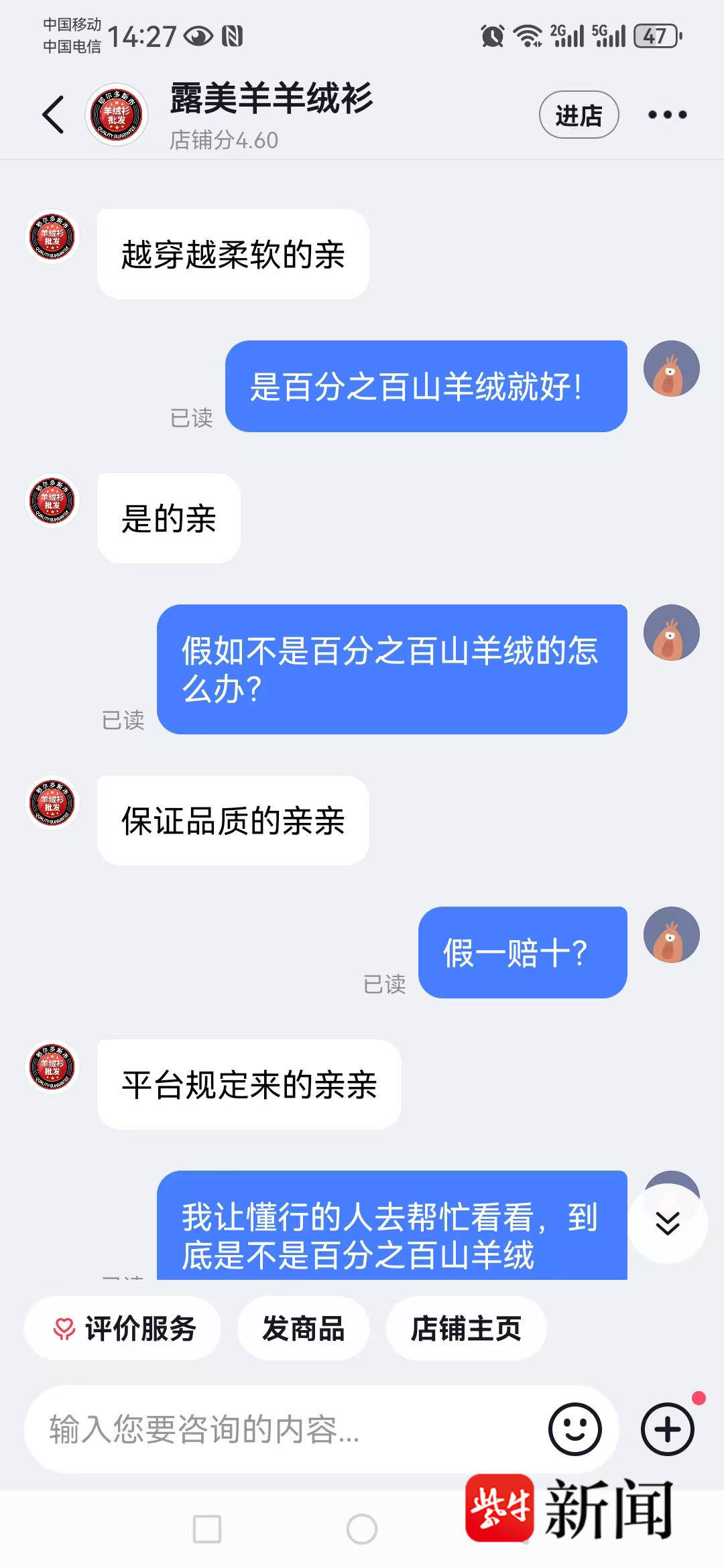 有事找紫牛｜188元买的“100%山羊绒衫”实为“0羊绒”<strong></p>
<p>币圈一般去哪个论坛</strong>？二者原材料价差可达三百倍