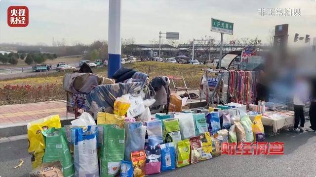 热闻｜“不会吃死的”<strong></p>
<p>债券在途交易市场</strong>！“黑心”宠物粮乱象曝光：低价粮里竟多加蒙脱石