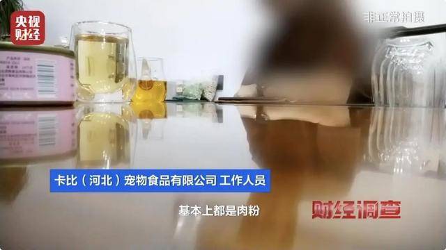 热闻｜“不会吃死的”<strong></p>
<p>债券在途交易市场</strong>！“黑心”宠物粮乱象曝光：低价粮里竟多加蒙脱石