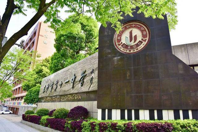 长沙扩充高中学位<strong></p>
<p>债券在途交易市场</strong>，确保2030年“学位等人”