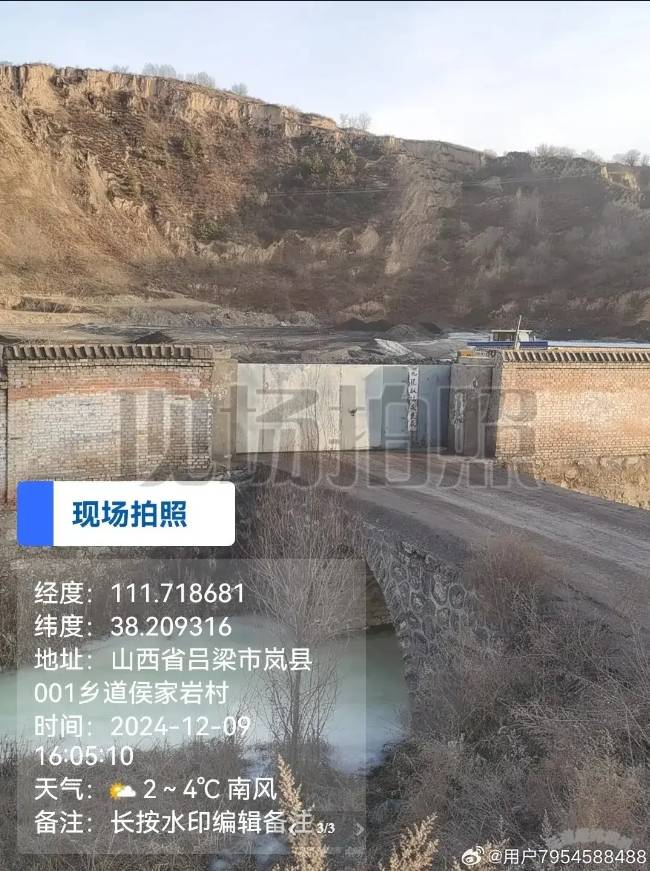 岚县梁家庄乡侯家岩村<strong></p>
<p>债券买断式回购交易</strong>，一家无名煤场的存在，不仅破坏了当地的生态环境，更严重影响了附近居民的生活质量