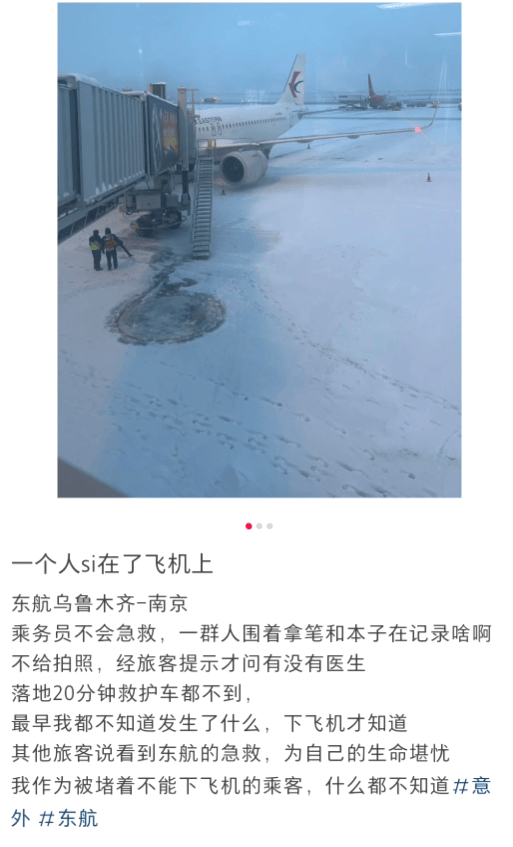 东航一航班飞行过半有乘客发生窒息<strong></p>
<p>债券买断式回购交易</strong>？南京机场回应：有发生该急救情况