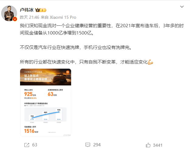 极越刷屏<strong></p>
<p>维特币交易今日价格</strong>，火了雷军！“账上预留18个月工资”，小米高管发声