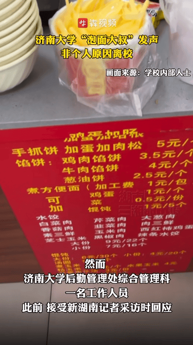 学校超市挤走卖3.5元泡面档口<strong></p>
<p>货币互换的风险有哪些</strong>？大学“泡面大叔”发声