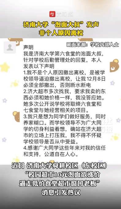 学校超市挤走卖3.5元泡面档口<strong></p>
<p>货币互换的风险有哪些</strong>？大学“泡面大叔”发声