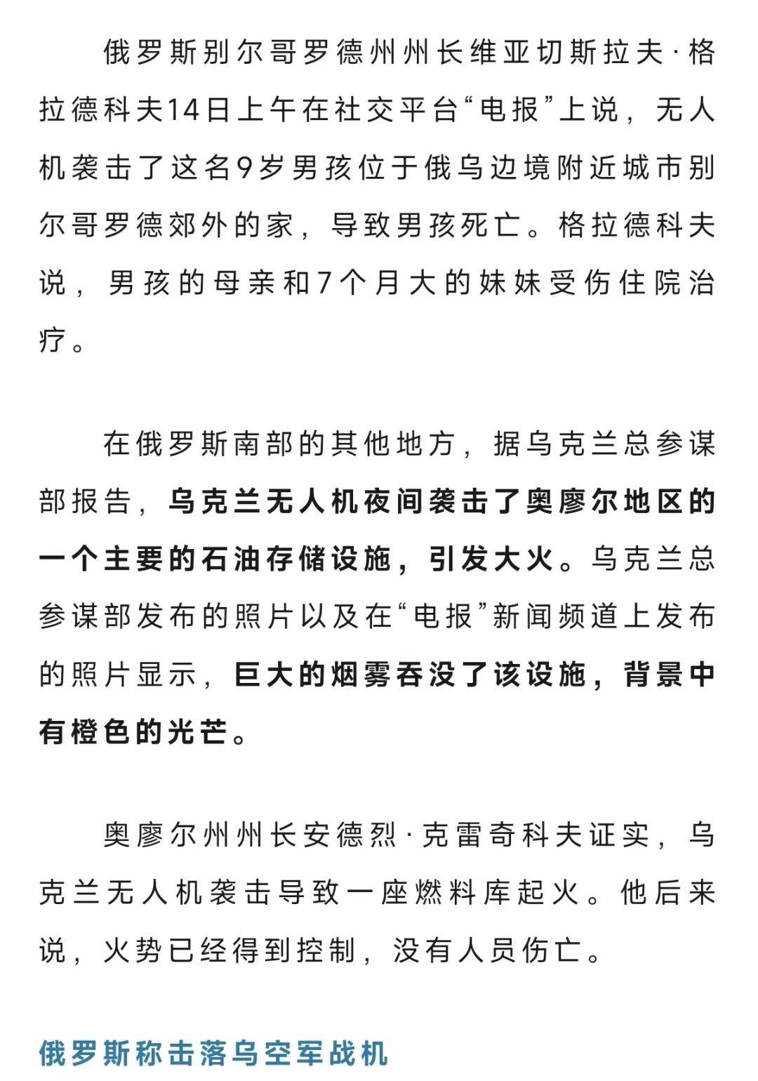 突发<strong></p>
<p>货币互换的风险有哪些</strong>！乌克兰夜袭俄罗斯