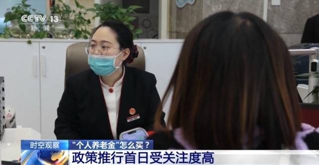 个人养老金制度全国推行 你的养老账户开通了吗<strong></p>
<p>货币互换的风险有哪些</strong>？