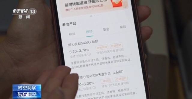 个人养老金制度全国推行 你的养老账户开通了吗<strong></p>
<p>货币互换的风险有哪些</strong>？