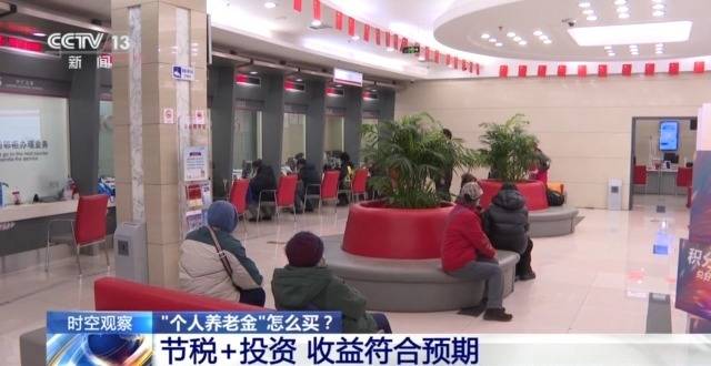 个人养老金制度全国推行 你的养老账户开通了吗<strong></p>
<p>货币互换的风险有哪些</strong>？