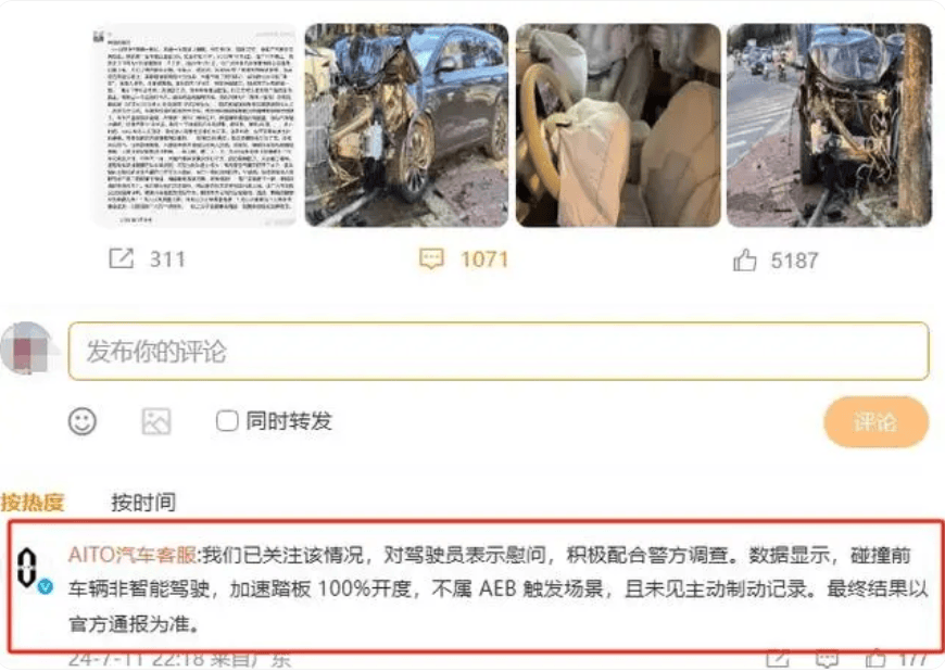 问界M7交通事故鉴定机构被行政处罚30000元<strong></p>
<p>加密货币量化交易</strong>，发生了什么？