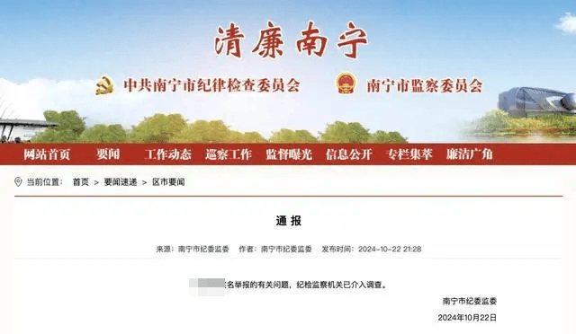 南宁青秀区区长曾鹏鑫辞去人大代表职务<strong></p>
<p>币圈inchat</strong>，此前被举报侵犯他人妻子，举报人：相信组织