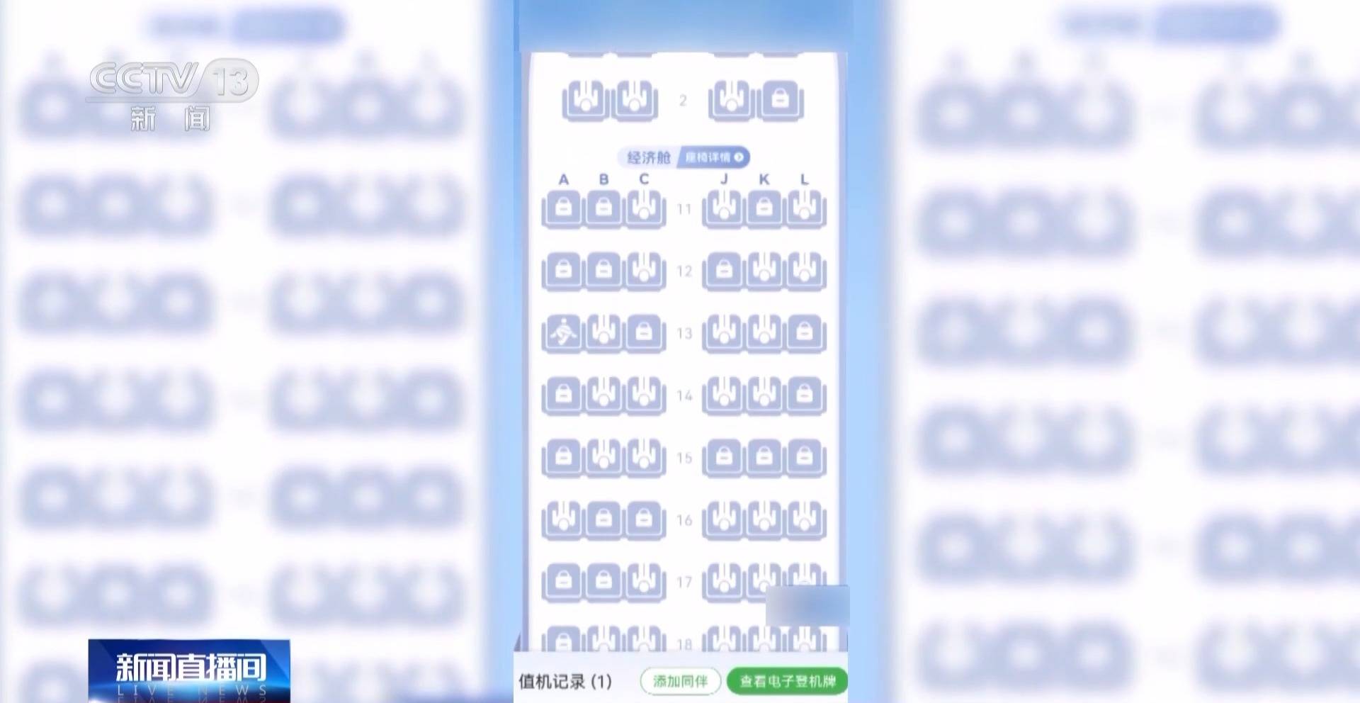 旅客投诉值机大量“锁座”不让选 买了机票为啥还得再买座<strong></p>
<p>币圈inchat</strong>？